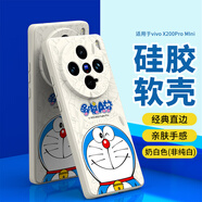 純彩（purecolor）適用vivox200promini手機(jī)殼保護(hù)套全包硅膠防摔親膚軟殼男女情侶卡通哆啦A夢-微笑哆啦