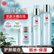 同仁堂本草之約鎖水保濕系列套裝 洗面奶水乳面霜套裝禮盒護膚品 保濕水120ml+乳液100ml+乳霜50g