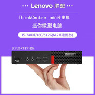 聯(lián)想迷你主機二手微型臺式機mini九代I7小電腦M910q辦公家用商用便攜4K高清 七代I5-7400T/16G/500G(高速固態(tài)) 9成新