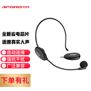 APORO 2.4G無(wú)線麥克風(fēng)頭戴式 擴(kuò)音器話筒藍(lán)牙舞臺(tái)演出領(lǐng)夾式加長(zhǎng)胸麥教師小蜜蜂耳麥音響功放調(diào)臺(tái) 黑色頭戴式