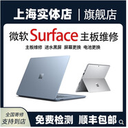 Microsoft微軟Surface維修pro4 5 6 7 8 Book laptop更換屏幕電池 升級(jí)內(nèi)存