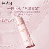 林清軒（Forest cabin）山茶花高保濕液 滋潤柔膚水爽膚水無懼干渴深層滋潤 150ml