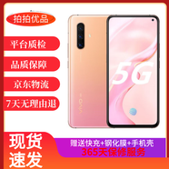 vivo X30/x30pro 雙模5G 6.4英寸全面屏 6400萬(wàn)超清拍照游戲 二手手機 緋云 X30 8GB+256GB