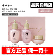 后（The history of whoo）韓國whoo后天氣丹小樣水妍津率享天率丹拱辰享中樣水乳面霜套裝盒 后水妍3件原裝-油皮-補水