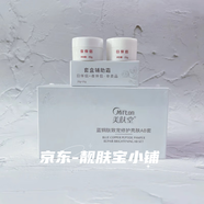 美膚堂藍銅肽致寵修護亮膚套裝 藍銅肽珍寵修護六件套水乳霜面奶眼霜 藍銅肽致寵修護亮膚AB霜二件套
