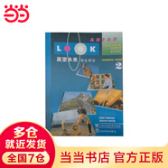 展望未來英語教程（2）：學(xué)生用書