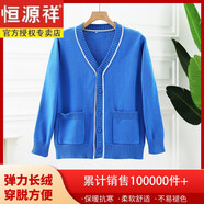 恒源祥秋冬護(hù)士毛衣外套開(kāi)衫女 加厚加絨牙科口腔醫(yī)院值班室針織衫長(zhǎng)袖 天藍(lán)加白邊毛衣半身絨 M