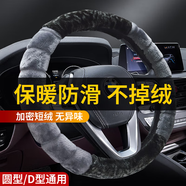 準航汽車(chē)方向盤(pán)套保護套毛絨加熱冬季翻毛皮四季通用保暖方向盤(pán)套把套
