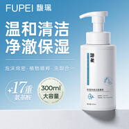 馥珮保濕凈透潔面乳慕斯氨基酸洗面奶綿柔泡沫深層清潔溫和送媽媽禮品