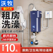 沃牧迷你上出水即熱式小廚寶家用電熱水器淋浴洗澡水電分離安全防護小體積不占地小戶(hù)型5500W速熱 5500W 【方型】廚房款+接線(xiàn)盒