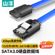 山澤 高速SATA3.0硬盤(pán)數據連接線(xiàn) 固態(tài)機械硬盤(pán)數據連接線(xiàn) 光驅雙通道轉換線(xiàn) 直頭0.5米 3UL-05B