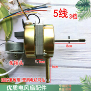 康佳適用KF-40LY01遙控落地扇電機60W電風(fēng)扇壁扇搖頭同步馬達機頭16寸 帶搖頭