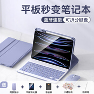 法普拉 適用蘋(píng)果iPadpro11英寸藍牙鍵盤(pán)保護套10.2英寸10代10.9寸air67平板9.7殼8/9代鼠標Pro13寸保護殼 【薰衣紫+鍵盤(pán)+鼠標】筆槽款/背光版 2025款iPad11代(1