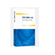 強(qiáng)基計(jì)劃物理一本通（給高中物理加點(diǎn)難度）