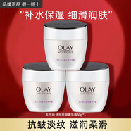 玉蘭油（OLAY）活膚抗皺菁華霜保濕面霜滋潤(rùn)亮膚細(xì)致毛孔淡化細(xì)紋秋冬補(bǔ)水保濕霜 菁華霜50g*3
