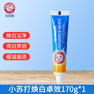 艾禾美（ARM&HAMMER）美國進(jìn)口小蘇打牙膏口腔護(hù)理清新口氣有效清潔低泡新老包裝隨機(jī) 煥白卓效170g*1支