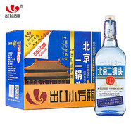 永豐牌北京二鍋頭出口小方瓶清香型純糧酒 42度 500mL 12瓶 新藍方（整箱裝）