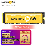 久內（LASTINGIN）固態(tài)硬盤(pán)M.2接口（NVMe協(xié)議） 四通道PCIe臺式機筆記本PS5硬盤(pán) i35系列 1TB 3500M/S【TLC顆?！?
                                         title=
