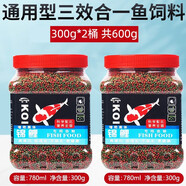 奈寵（NaiChong）魚食金魚錦鯉魚飼料小顆粒魚糧觀賞魚家用小金魚專用上浮增色增肥 三合一300g*2桶裝【共600g】 小顆粒1mm【適合5-9厘米的魚吃】