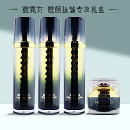 詩膚妲上海維娜化妝品紅石榴套裝臻蘭草本套裝深海黃金套水仙透亮套官方 深海黃金套裝