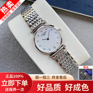 【二手99新】浪琴（LONGINES）嘉嵐系列 時(shí)尚超薄款石英女士腕表 【24mm貝母鉆刻】L4.209.4.87.6