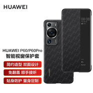 華為原裝P60Pro手機(jī)殼原廠皮套智能視窗p60保護(hù)套全包休眠防摔簡(jiǎn)約外殼 P60皮套(黑色)+6A定制數(shù)據(jù)線