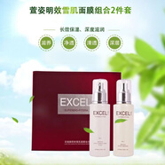 萱姿明效雪肌面膜組合2件套盒保濕滋潤(rùn)涂抹面膜提亮膚色院線同款正品
