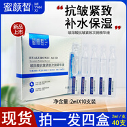 白雪維伲蜜顏皙玻尿酸抗皺緊致次拋精華液改善干燥滋潤(rùn)補(bǔ)水保濕精華密顏皙 蜜顏皙—次拋精華液10支*4盒