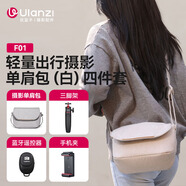 ulanzi優(yōu)籃子 F01輕量出行攝影單肩包（灰）四件套便攜攝像休閑包防潑水收納包佳能微單單反斜跨相機(jī)包