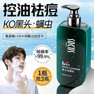 海洋主義（Socus） 男士洗面奶深層清潔清爽溫和不緊繃泡沫氨基酸潔面乳男士護(hù)膚品 300ml