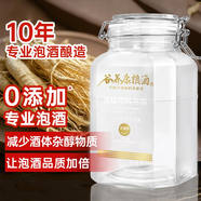 谷養(yǎng)康0添加泡酒專用白酒 52度泡動植物料用酒 清香高粱酒高度純糧酒 52度 1L 【優(yōu)選-更優(yōu)品質(zhì)】