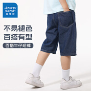 真維斯男童牛仔短褲夏季男大童中褲2025新款休閑運(yùn)動(dòng)褲子兒童夏裝五分褲 【純色款】牛仔藍(lán)/J純色 130