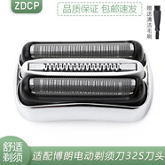 ZDCP 適用Braun電動剃須刀刀頭刀網(wǎng)刀片32B/32S刀頭網(wǎng)罩博朗S3系刀網(wǎng)頭部 32S 銀色 3080S 3090CC 3000S