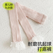 棉奇熊兒童打底褲女童春秋薄款外穿褲子2025春季新款百搭花邊九分連褲襪 QK2017嬰兒粉 甜美輕盈打底褲 1-3歲