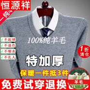 恒源祥純羊毛絨衫純羊毛毛衫毛衣男冬季加厚純半高領(lǐng)中年爸爸針織打底衫 灰色 低 領(lǐng)純?nèi)?00 2XL 185碼(適合180-200斤)純?nèi)?00