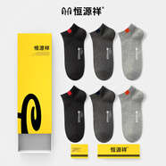 恒源祥男士襪子100%棉抗菌船襪春夏季薄款純棉吸汗透氣防臭短筒休閑男襪 【2黑色2深灰2淺灰】 6雙 均碼 100%棉抗菌船襪(38-44碼)