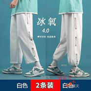 銘富天（MINGFUTIAN）冰絲褲子男春夏季新款運動衛(wèi)褲男港風(fēng)青少年學(xué)生運動休閑褲子男 0215白色常規(guī)款+白色常規(guī)款 XL (建議體重120-140斤)