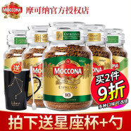 摩可纳（Moccona）荷兰 冻干速溶无蔗糖添加黑咖啡 健身油切冷萃美式纯咖啡粉 8号深度烘焙200克