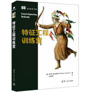 特征工程訓(xùn)練營deepseek教程