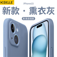 KEKLLE 適用蘋果15手機(jī)殼 iPhone15保護(hù)套全包防摔硅膠軟殼男女款手機(jī)套 【薰衣灰】升級(jí)液態(tài)硅膠