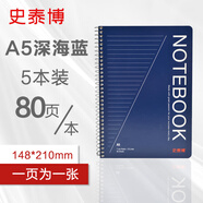 史泰博 PP面螺旋日記本 辦公專(zhuān)用記事本會(huì )議記錄本 學(xué)生專(zhuān)用筆記本文具本子 上下翻 加厚 A5深海藍/每本80頁(yè)/5本