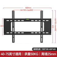 適用于長(cháng)虹電視機掛架貼墻壁掛支架32/55/58/65/75寸通用掛墻架子 適用于長(cháng)虹全型號【40-75英寸】加強加厚固定福利