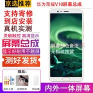 YPAY 華為屏幕總成榮耀8x/9x/mate30/p20/p30/nova5/nova5pro等一系列型號(hào)內(nèi)外屏  榮耀V10屏幕總成（顏色備注） .拆機(jī)工具+教程+B7000膠水