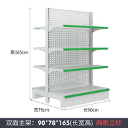 滟瀾軒超市貨架便利店商店小賣部展示架單雙面洞板多層貨架藥店 90*78*165雙面主架五層