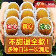 星派果（XINGPAIGUO）陜西三色混裝獼猴桃30枚新鮮水果當(dāng)季整箱紅黃綠心徐香 三色混裝紅心+黃心+綠心小果15枚