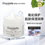 香娜露兒（Chantelle）羊胎素綿羊油澳洲原裝進(jìn)口保濕面霜滋潤霜護手霜身體乳節日禮物 【葡萄籽綿羊油】單瓶裝100ml
