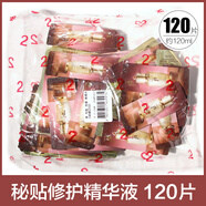 秘貼肌膚宛若再生韓國whoo后密貼煥然修復自生精華小樣 修復彈力 120ml 120片新版