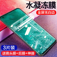 第三季 堅果r2水凝膜錘子堅果pro3手機膜全屏軟膜2r全包5g鏡頭保護貼 水凝膜【抗藍光護眼】3片裝 堅果Pro3(白色版)