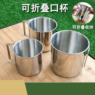 Nobana304不銹鋼水杯戶外野營(yíng)杯戶外聚餐燒烤露營(yíng)口杯便攜式折疊手柄杯 本色 9cm(500ml)