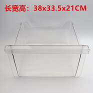 適用TCL冰箱抽屜配件冷凍室盒子冷藏盒BCD-205TF1/167KF1/183KF1 10號(hào)冷凍上抽屜 聯(lián)系客服核對(duì)型號(hào)